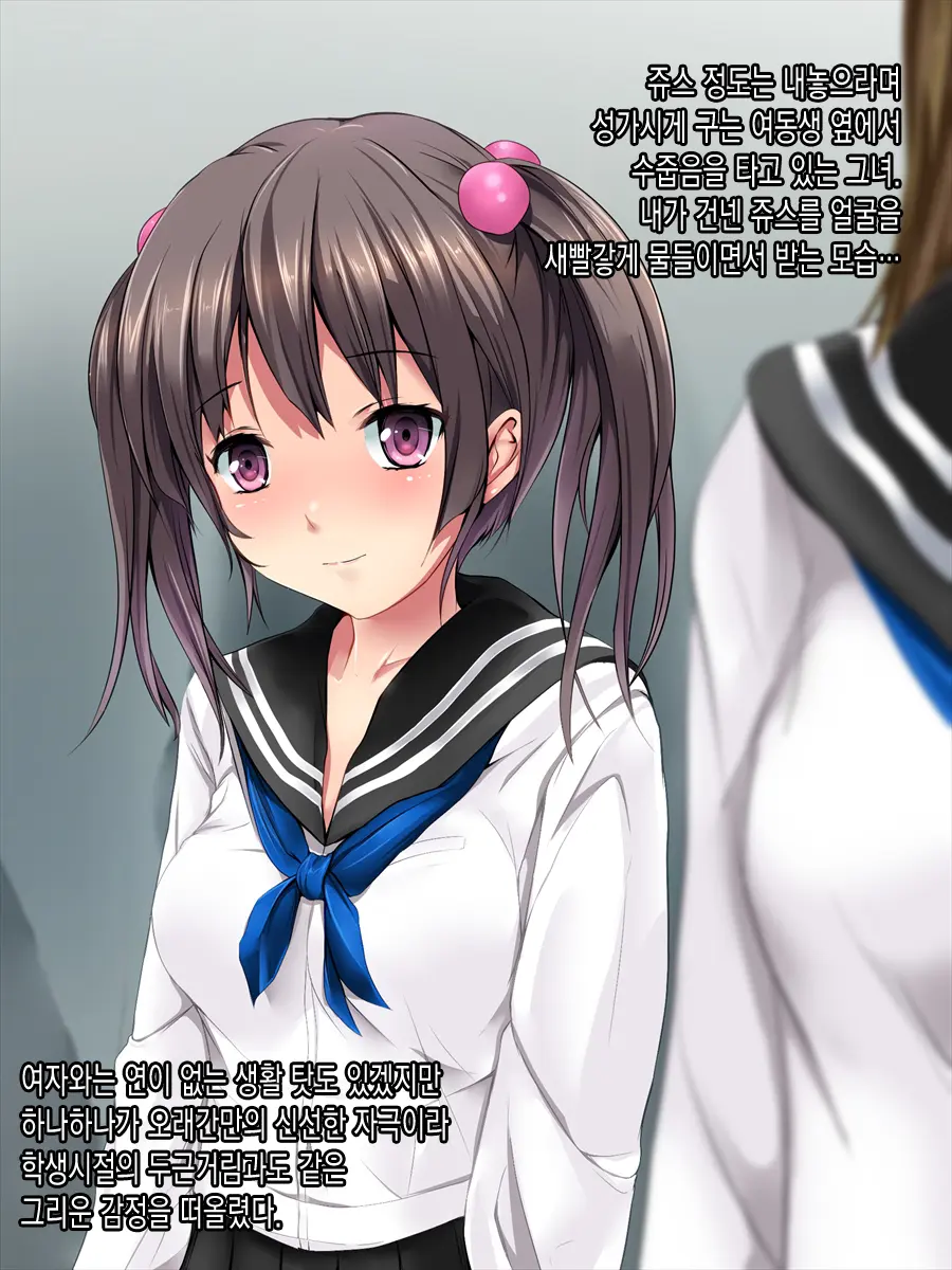ImouTomo Rape | 여동생친구 레이프